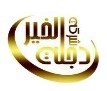 DIGLA AL KHAIR